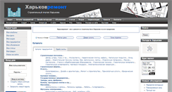 Desktop Screenshot of kharkovremont.com